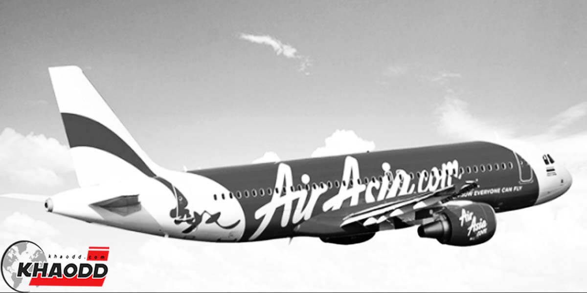 ข่าวล่าสุด AirAsiaX  ยื่นคำร้องขอฟื้นฟูกิจการ ศาลล้มละลายกลาง แจงเจ้าหนี้คัดค้านได้