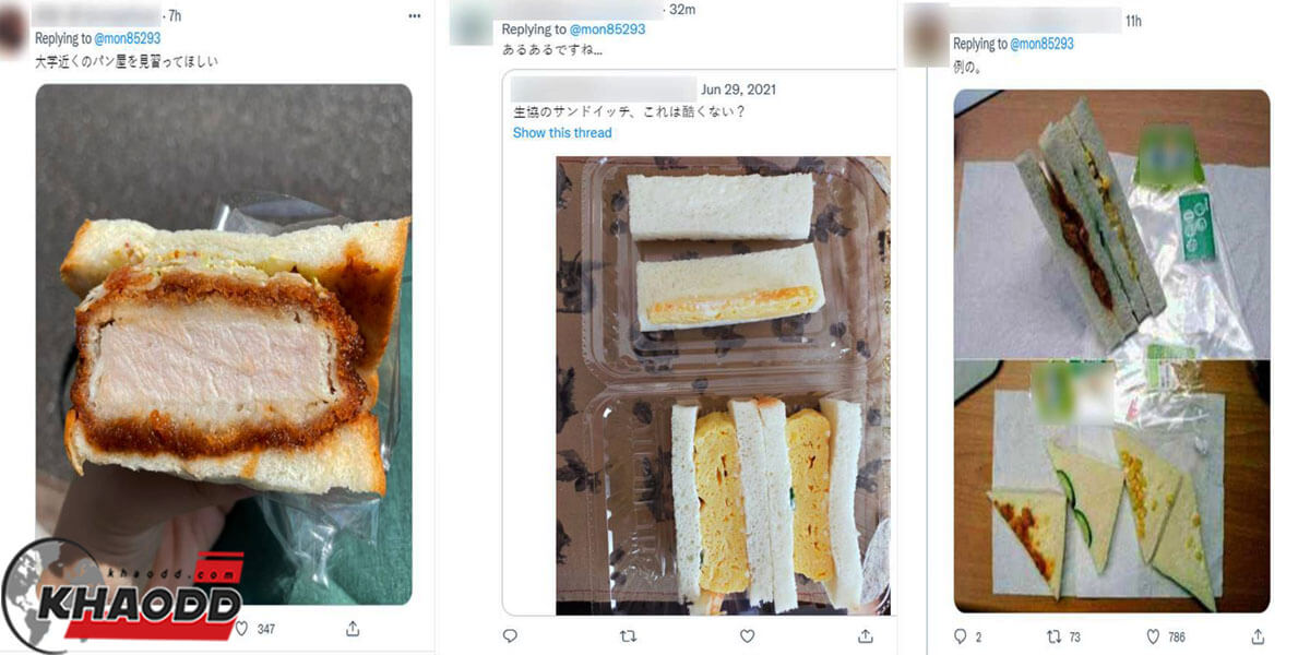 ข่าวต่างประทเศล่าสุด ดราม่าแซนด์วิชลวงโลก ภาพแชร์โซเซียล ในญี่ปุ่นกำลังระบาดเยอะขึ้น 