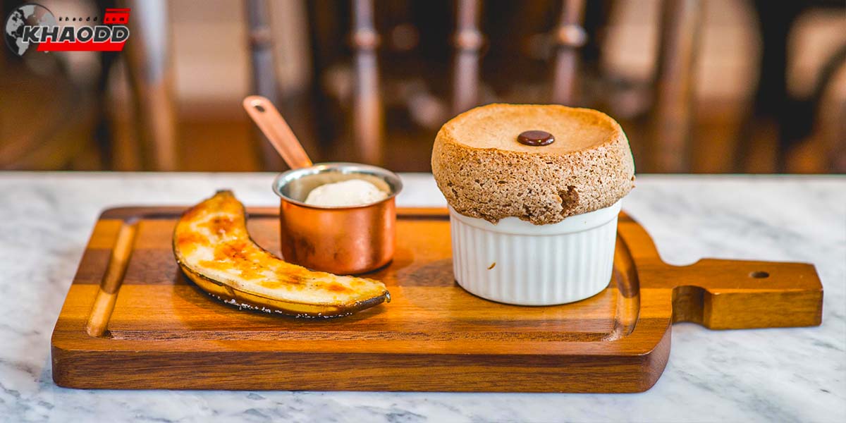 8 ขนมสัญชาติฝรั่งเศส-ซูเฟล่ (Soufflé)