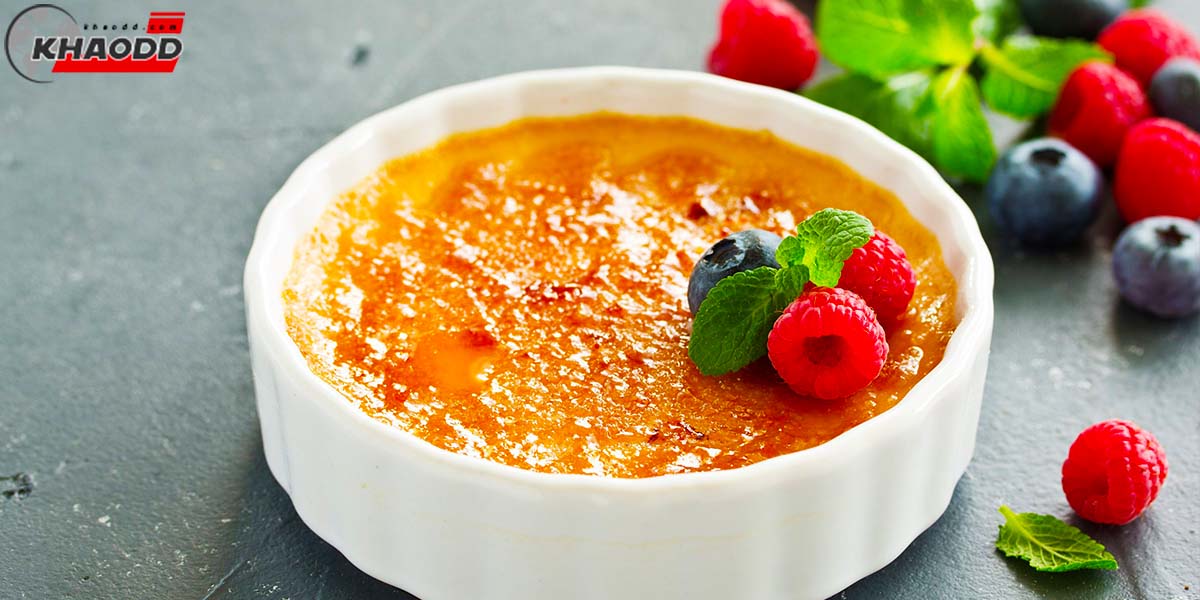 ขนมหวานน้ำตาลน้อยเคลมบรูเล่ (CrémeBrûlée)