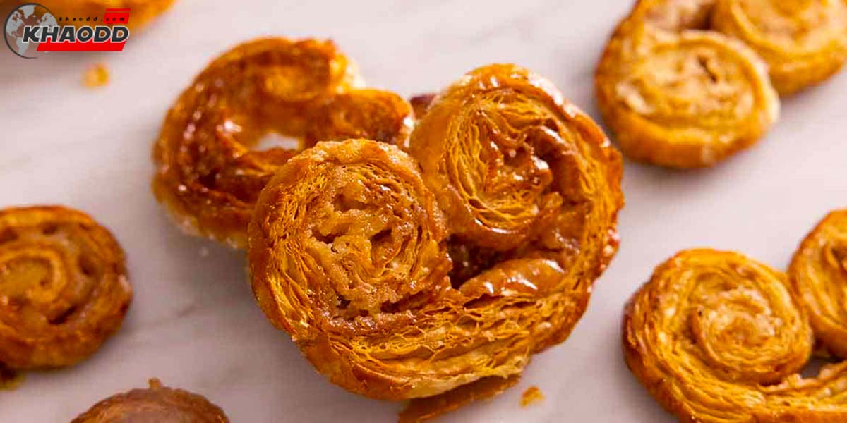 8 ขนมสัญชาติฝรั่งเศส-พาร์มิเย่ (Palmier)