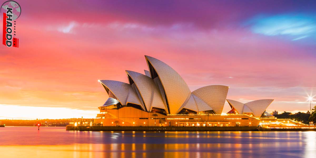ดูจิงโจ้ที่ออสเตรเลีย-Sydney Opera House