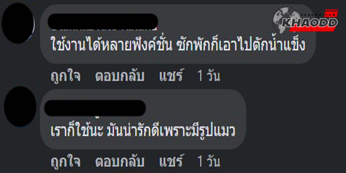 คอมเม้นต์สุดเฮฮา