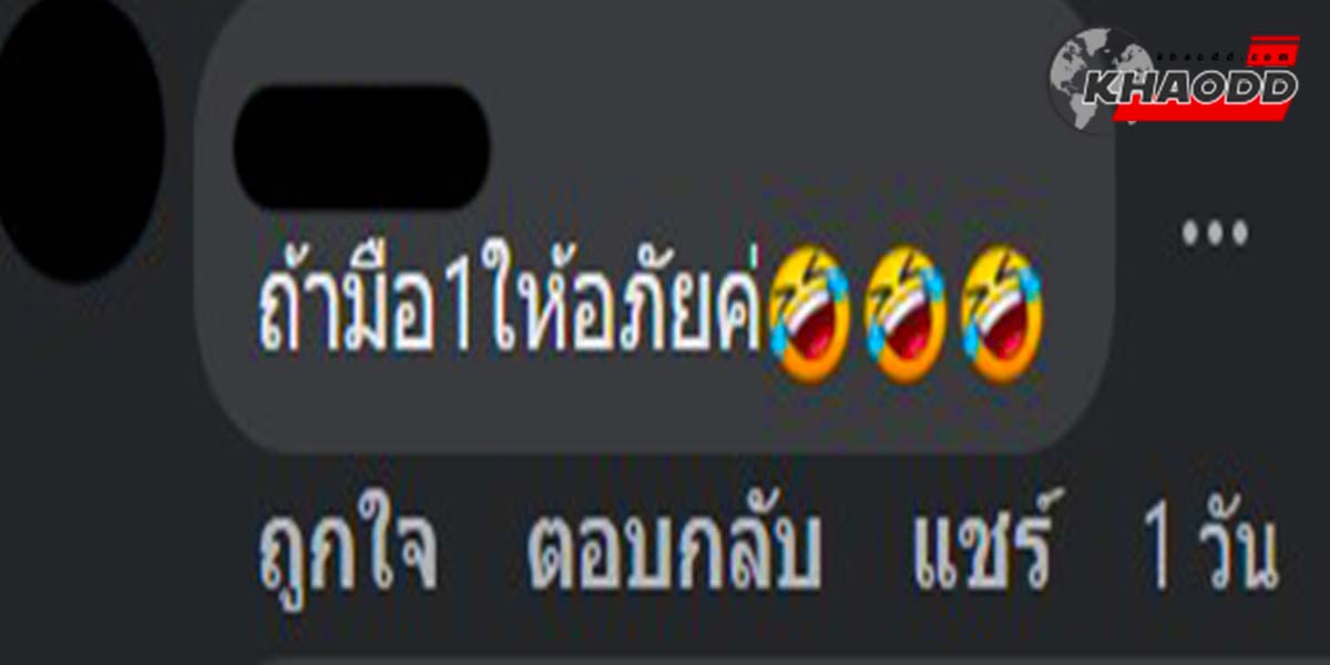 ที่ตักหอยหน้าตาคุ้นๆ-ถ้ามือหนึ่งให้อภัย