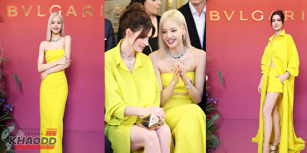 Anne Hathaway & ลิซ่า BLACKPINK ในงานเปิดตัว High Jewelry Collection ของ  Bvlgari