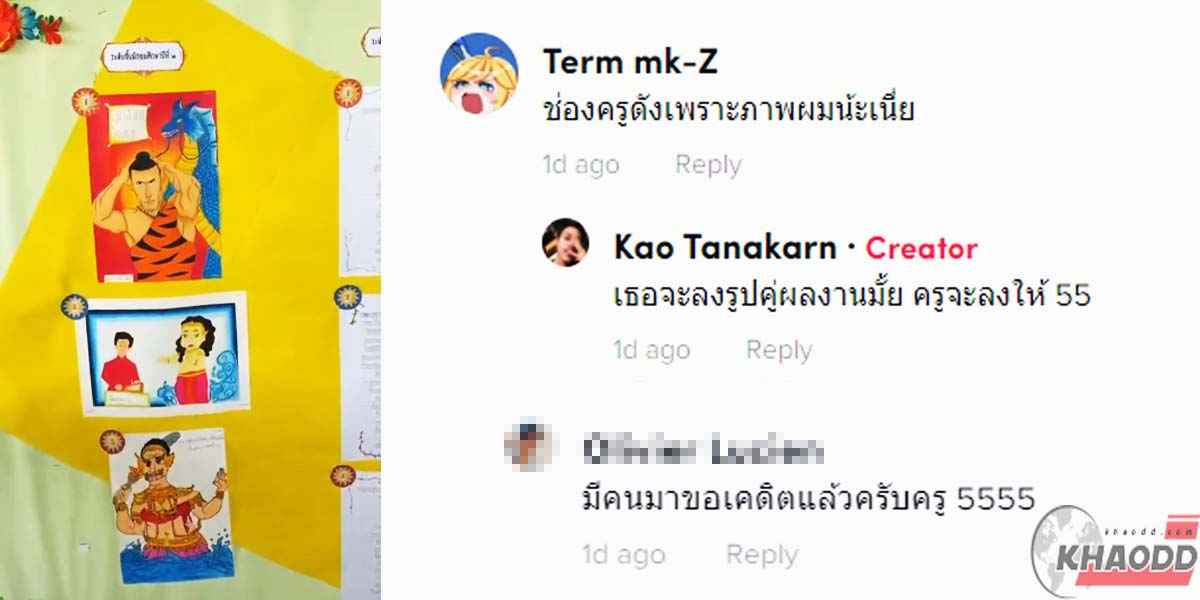 สุนทรภู่เวอร์ชั่นใจเกเร ฝีมือนักเรียนม.2 ส่งแข่งขันในกิจกรรมโรงเรียน สร้างความฮือฮาให้เหล่าเพื่อนและครู