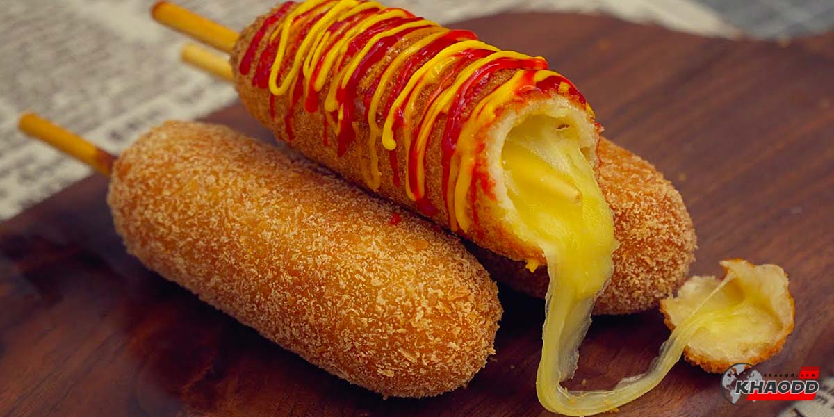 วิธีทำคอร์นดอกเกาหลี Corndog Korean