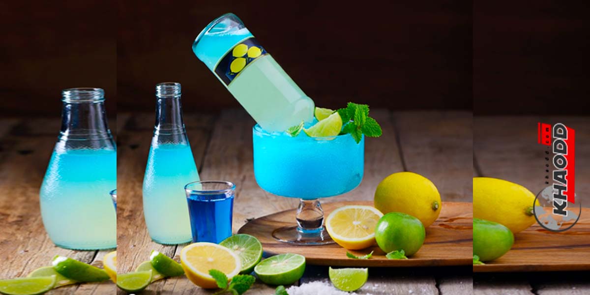 สูตรเครื่องดื่ม Upside Down Blue Lemonade 