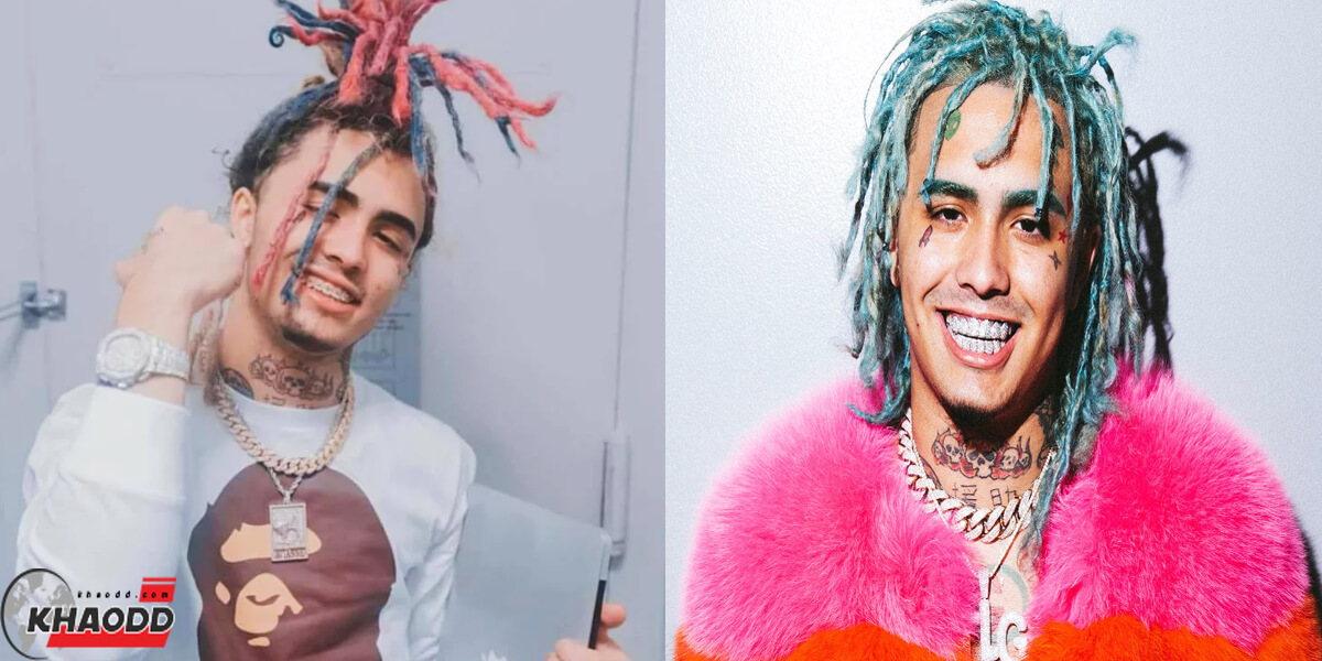 Lil Pump แร็พเปอร์หนุ่มรุ่นใหม่ เข้าสู่วงการไม่นานก็เป็นที่โด่งดัง ล่าสุด ประกาศผ่าน TikTok เดินหน้าจีบ Amber Heard