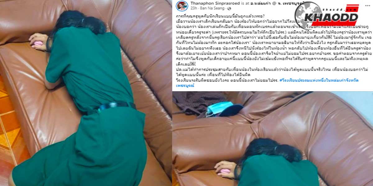 ครูหูเบาด่านักเรียนถูกสอบ