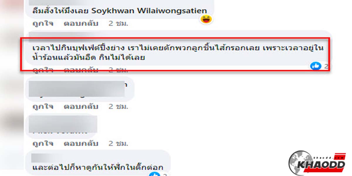 สร้างงานศิลปะบนกระทะ-อ้อนพนักงาน