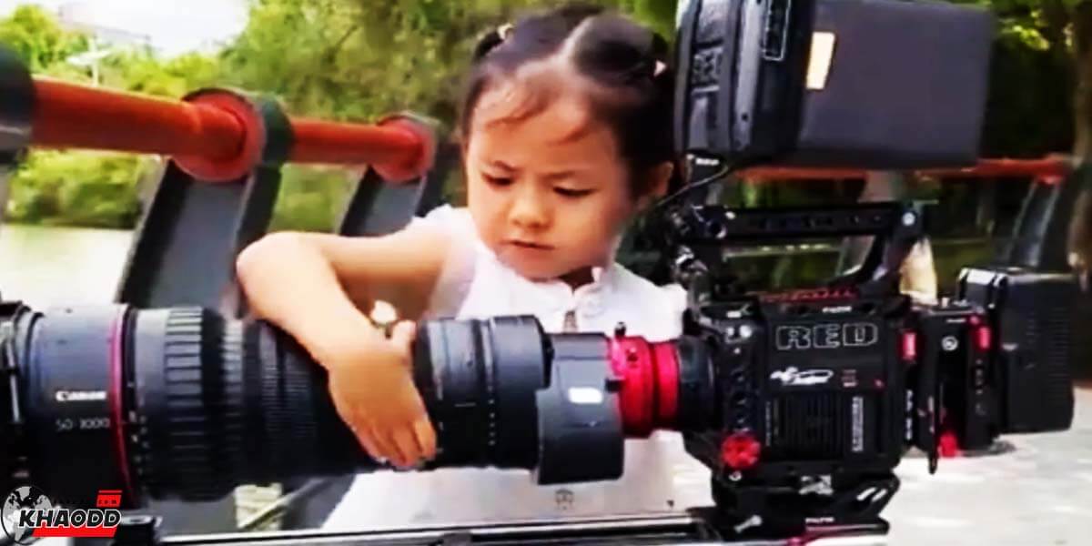 หนูน้อย 5 ขวบ ลูกสาวZhang Ruixin ผกก.ภาพยนต์เมื่ออาชีพ เขาผู้เป็นเจ้าของกิจการ RED Digital Cinema