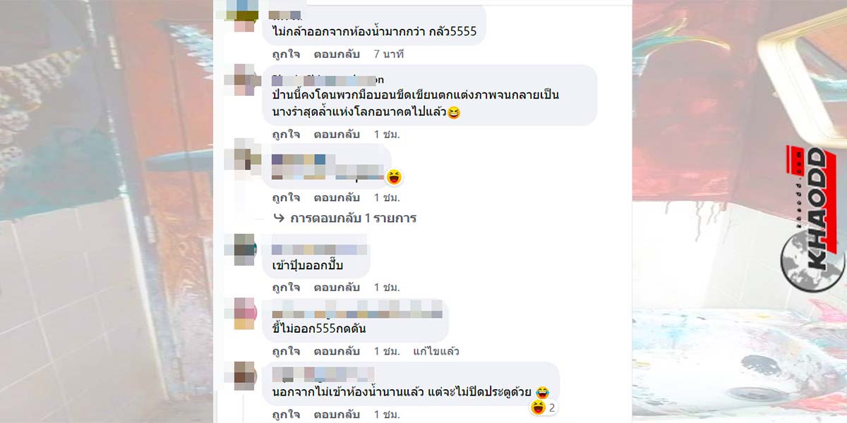 คอมเม้นต์สุดเฮฮากับประตูห้องน้ำ