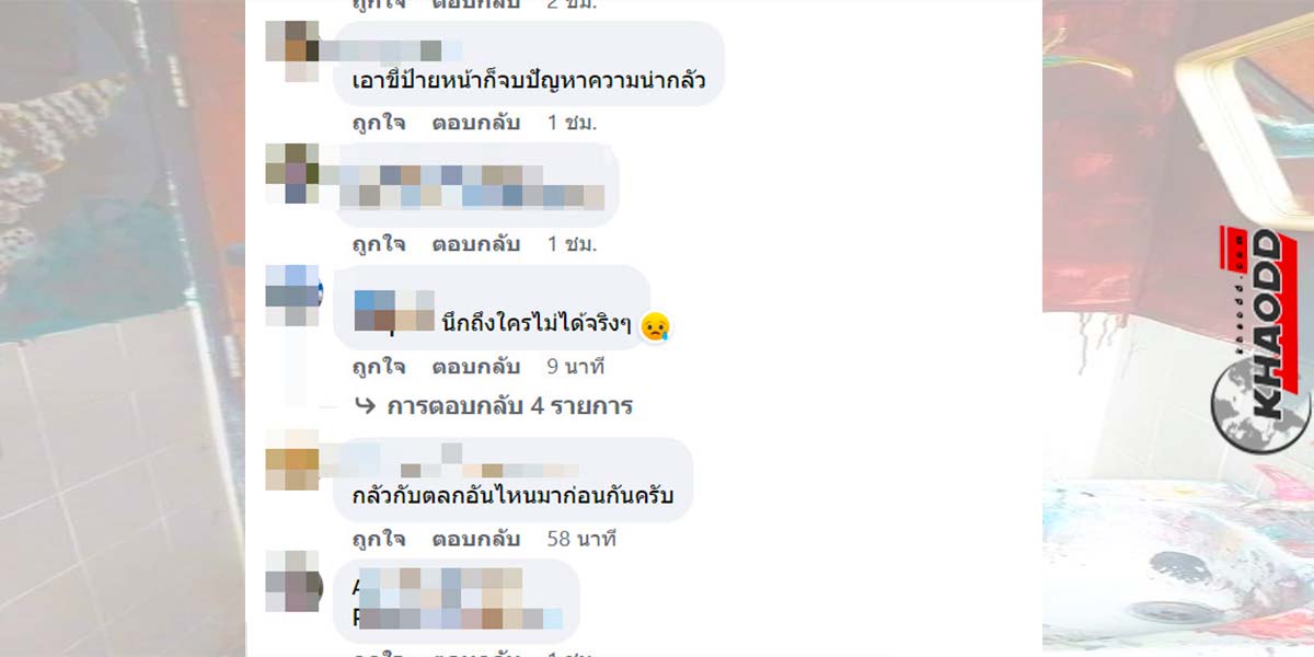 หมดปัญหาเข้าห้องน้ำนาน-คอมเม้นต์ฮาๆ