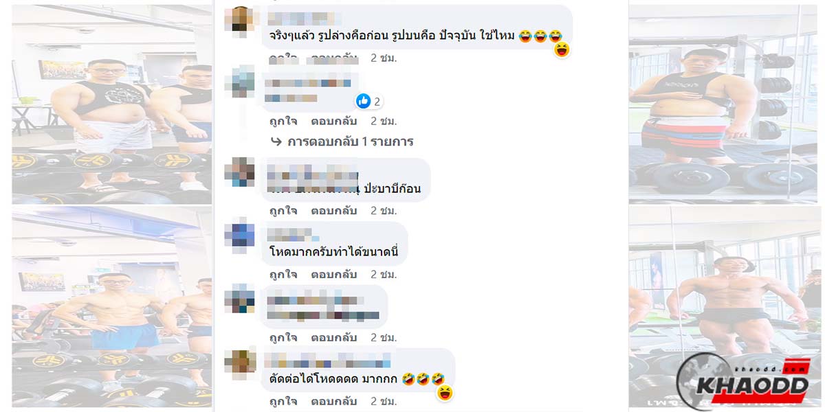 เมื่อได้เพื่อนดี