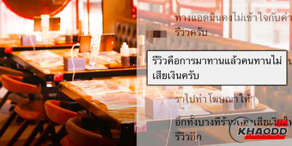 รีวิวแล้วให้คะแนน 1 ดาว เพื่อแลก “กิฟต์การ์ด”