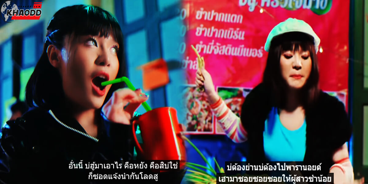 แรปไฟลุกเพลงใหม่ ศิลปิน bamm feat. Pimma PiXXiE สำเนียงฟังคล้ายจะเป็นภาษาเกาหลี