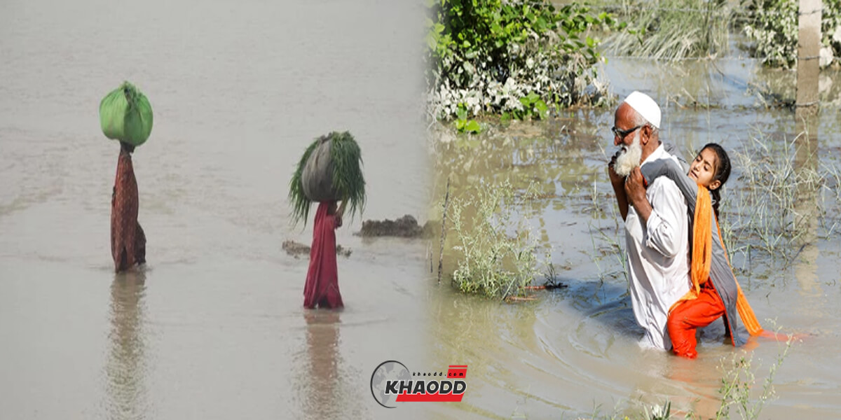 ปากีสถานล่าสุด ประสบปัญหาอย่างหนักวิกฤติน้ำท่วม พื้นที่ 1 ใน 3 ของประเทศจมบาดาล