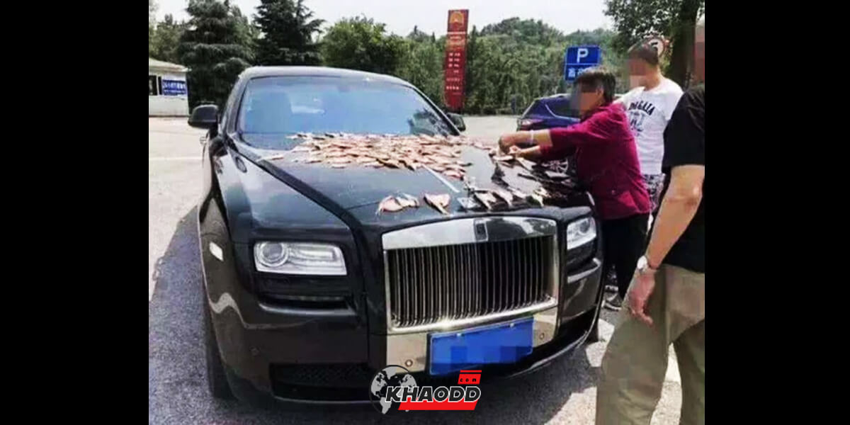 รถยี่ห้อดัง Rolls-Royce มูลค่า 32 ล้านบาท เจ้าสัวกลับบ้านแม่เอาปลาตากอย่างดี