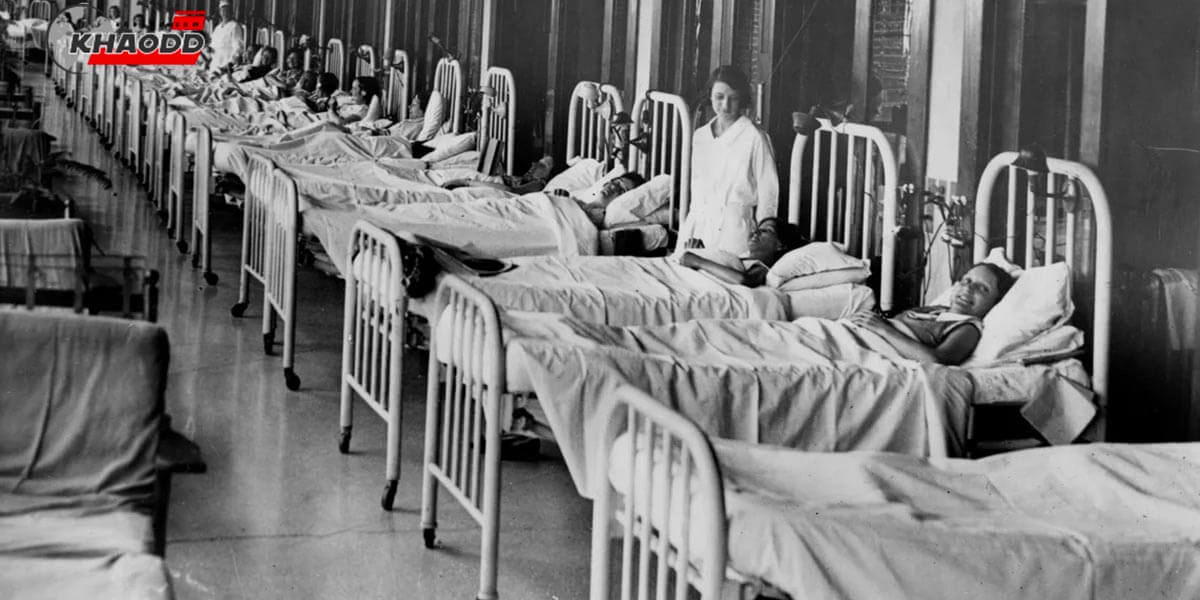 โรงพยาบาลผีสิงสุดหลอน- แห่งศตวรรษที่ 20