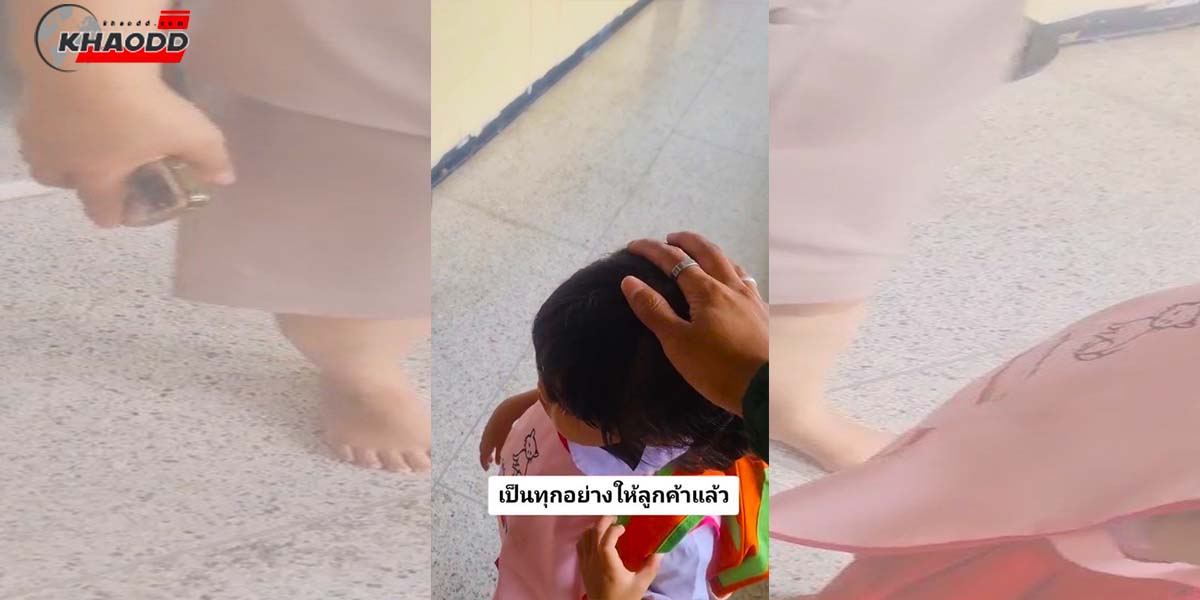 นอกจากจะบริการส่งอาหารแล้ว เขายัง “ไปรับ-มาส่ง” ลูกของ “ลูกค้า”