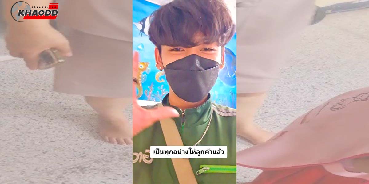 ลูกชายผิวขาวลูกสาวผิว “ไปรับ-มาส่ง” ลูกของ “ลูกค้า”