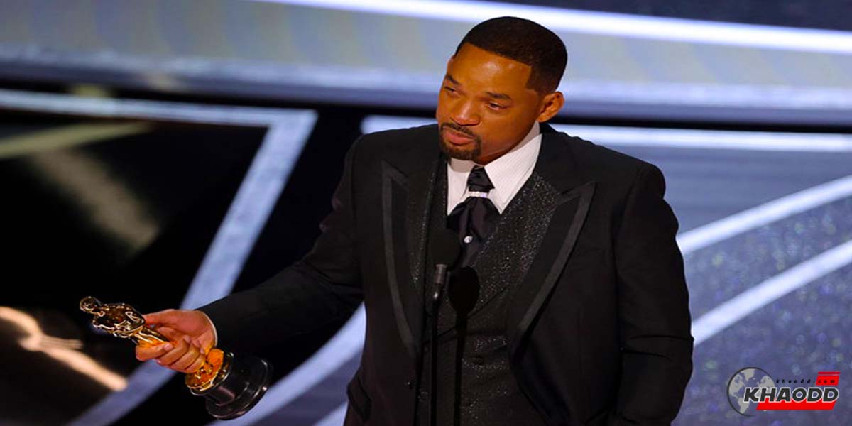 Will Smith ตบหน้าเพื่อนกลางเวทีออสก้า