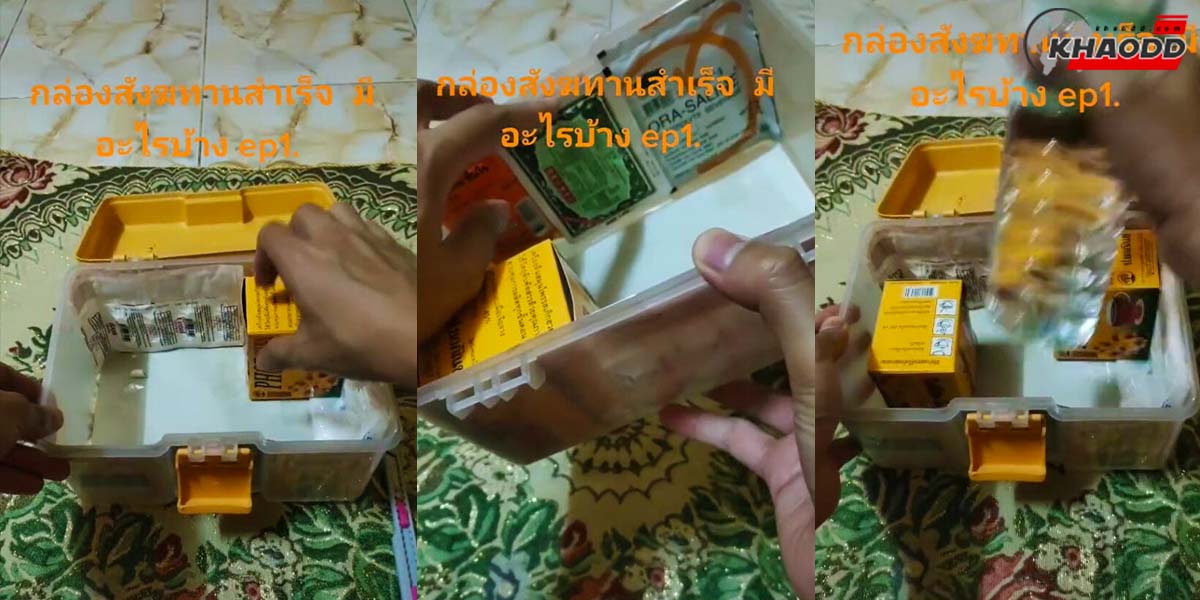 กล่องสังฆทานสำเร็จรูป-ยังควรซื้อไปถวายพระอยู่หรือเปล่า