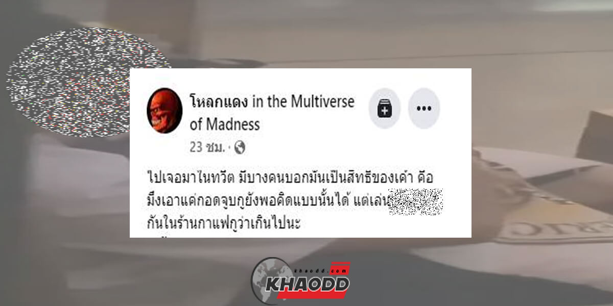 4krc]t-hv,^]0kd เฟซบุ๊กชื่อ in the Multiverse of Madness