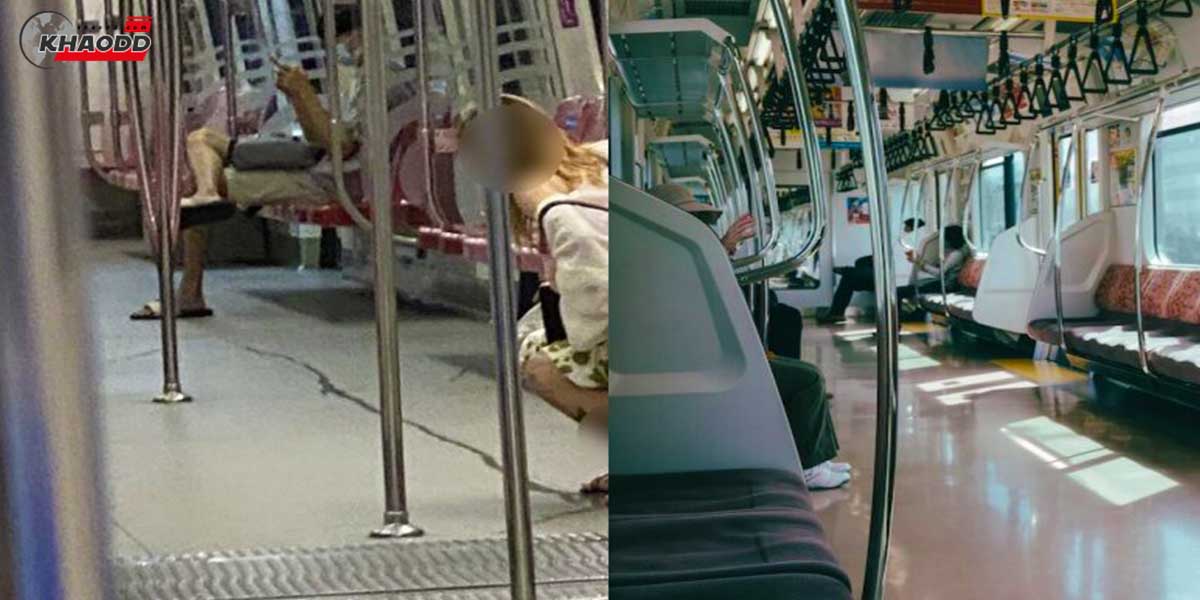 ผู้โดยสารสาวอั้นไม่ไหว-นั่ง “ฉี่” บนรถไฟฟ้า MRT ที่สิงคโปร์