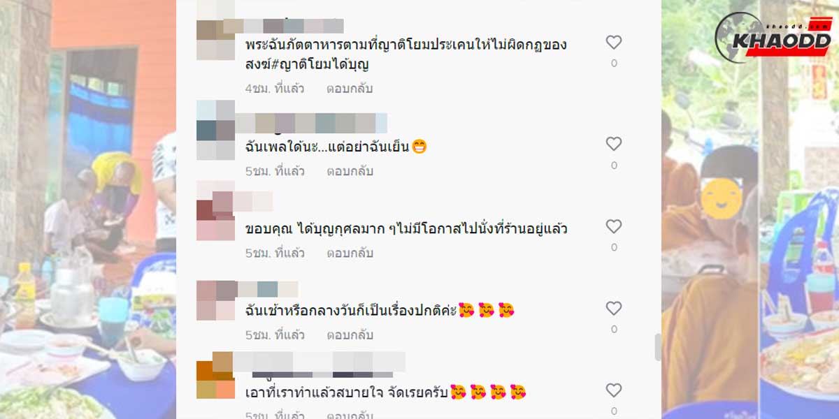 พระนั่งย่างหมูกระทะเอง ไม่ผิด