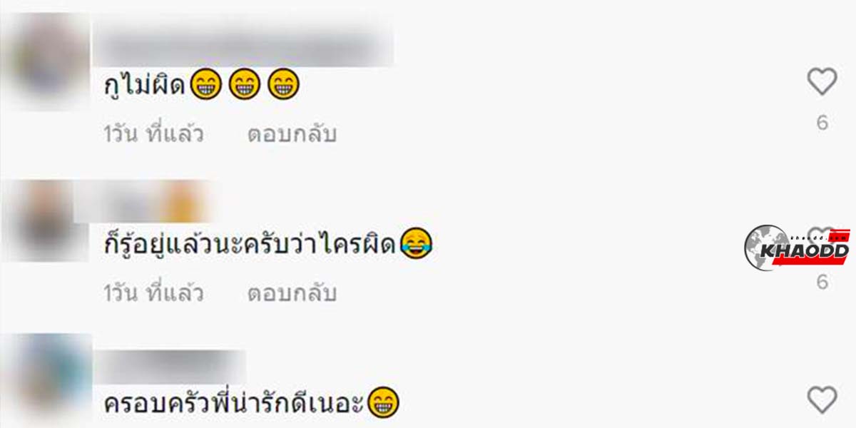 “เมีย” มากับเครื่องหมาย “”ถูก” 55555