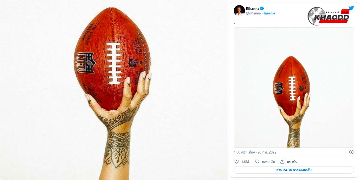 ริฮานน่า เตรียมคัมแบ็ค-บนเวที Apple Music Super Bowl