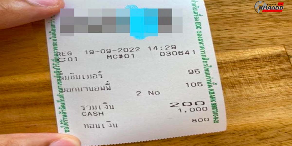 เจ้าของร้านคิด 300 บาท บอก ปกติไม่อนุญาตให้ลูกค้าทำ