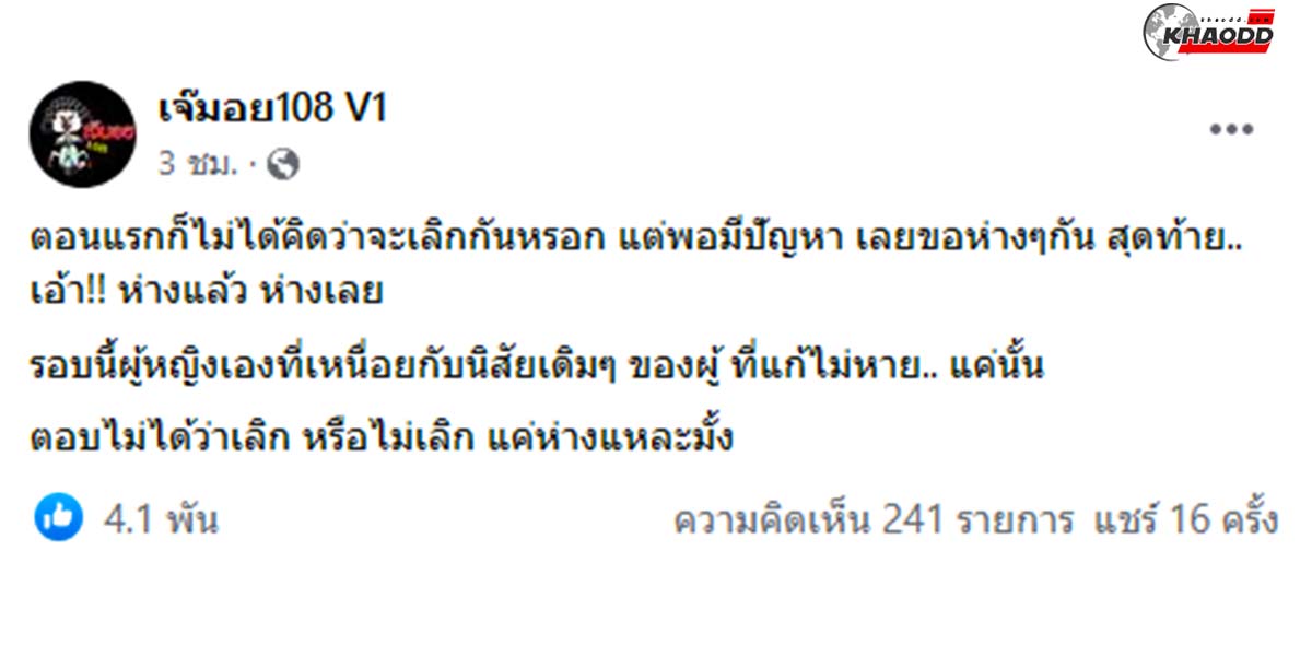 ชาวเน็ตลือคู่รักดาราห่าง บอกกันอักษรย่อไปชัด