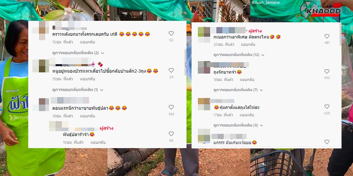 ส้มตำพิเศษถุงใหญ่ ไม่พิเศษตรงไหน