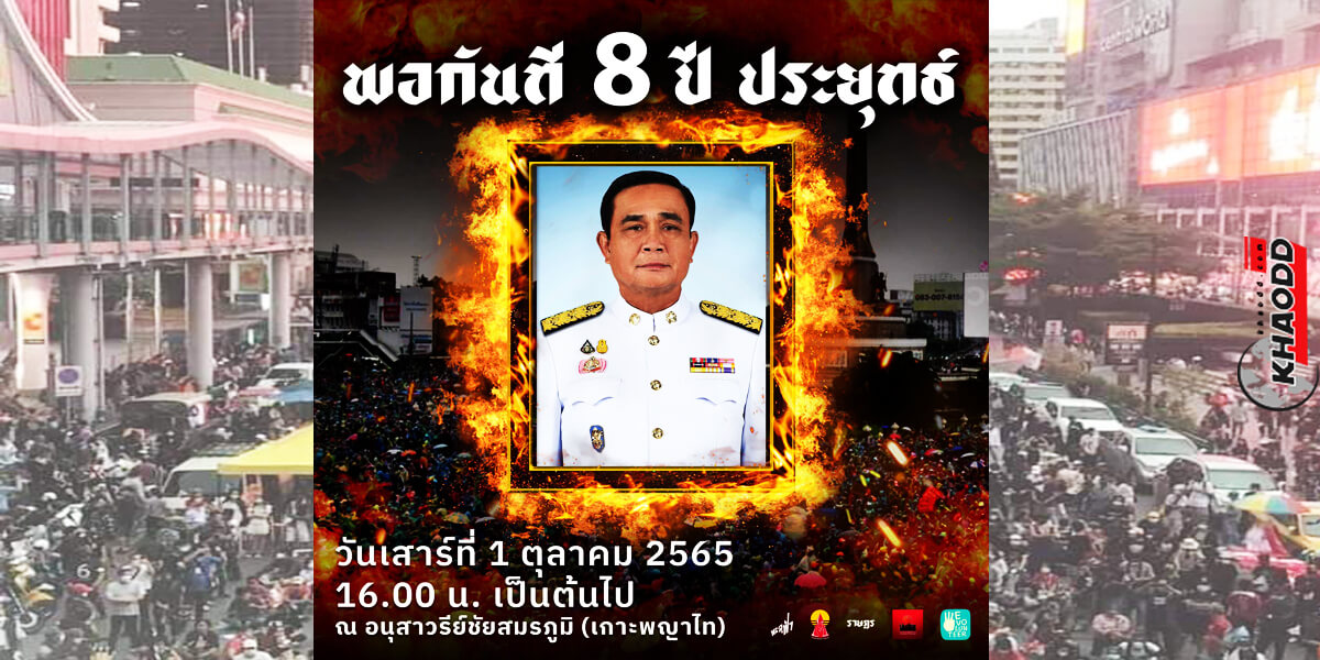 ศาลรัฐธรรมนูญไทยตัดสินอยู่ต่ออ้างอิงว่าในระยะ 8 ปีที่ผ่านมานั้น ตามรัญธรรมนูญ ม.158 วรรค 4 ต้องมีการเริ่มนับตั้งแต่รัฐธรรมนูญในปี พ.ศ. 2560