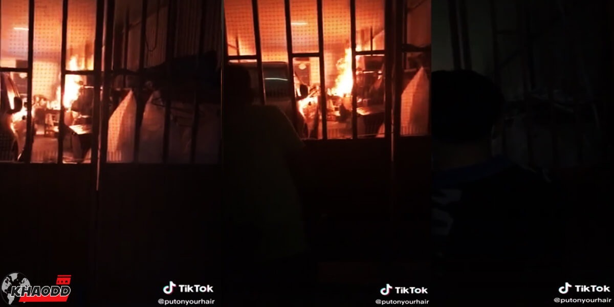 ภาพและข้อมูลจาก TikTok @putonyourhair เกิดเหตุไฟไหม้บ้านหลังหนึ่ง "ลืมปิดแก๊ส" เพื่อนงัดประตูช่วยดับเพลิง