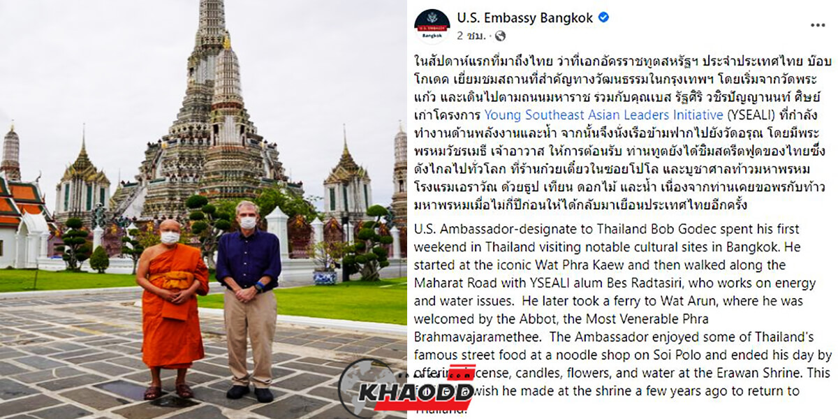 เฟซบุ๊ก U.S. Embassy Bangkok