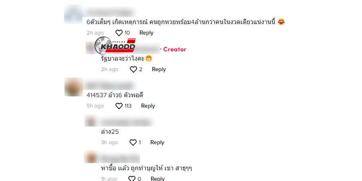 ไวรัลพยาบาลเจอดี ชาวเน็ตแห่วูมเลขเด็ด