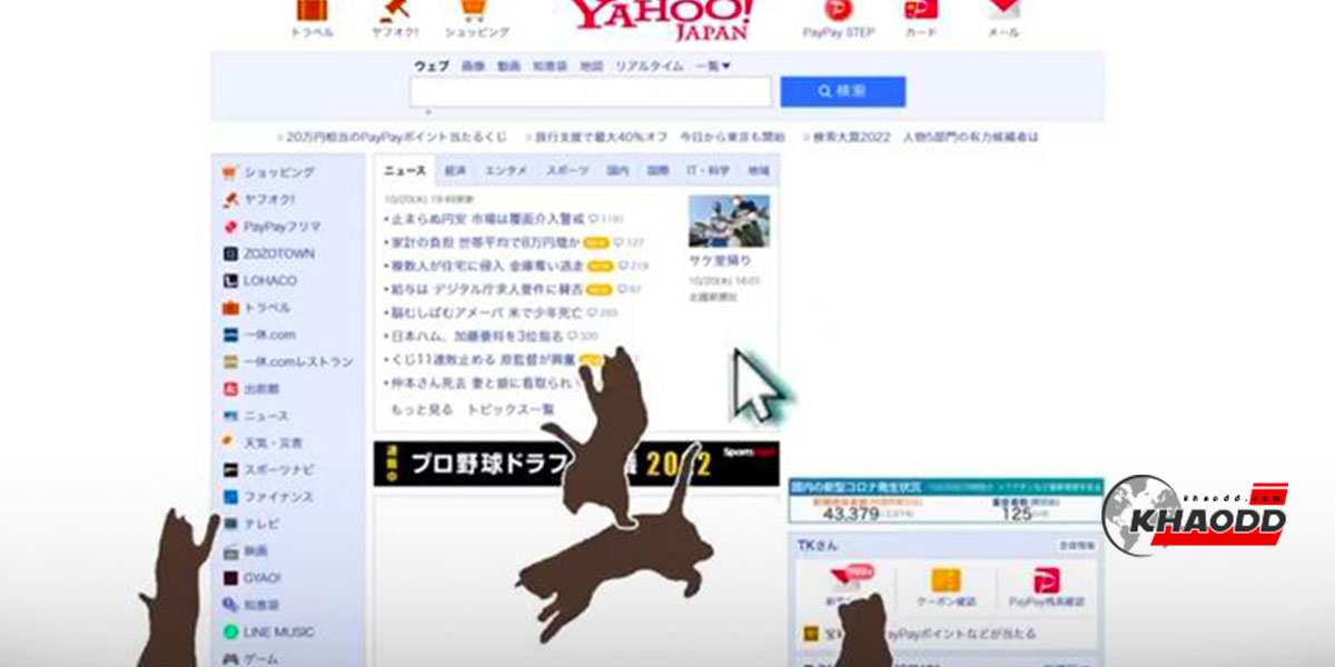 Neko Surfing Neko Surfing ส่วนขยายใหม่ใน Google Chrome