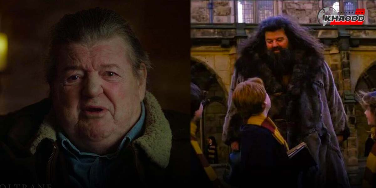 Robbie Coltrane “รูเบอัส แฮกริด”