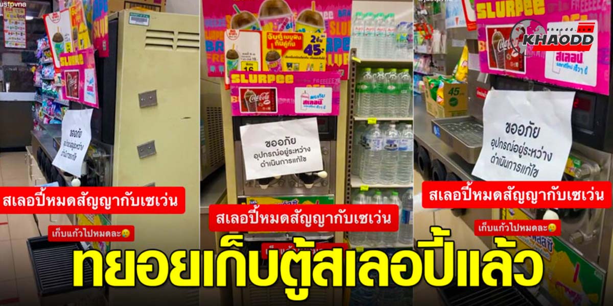 สินค้ายุค “บุกเบิก” ที่ผู้บริโภคต้องคิดถึง