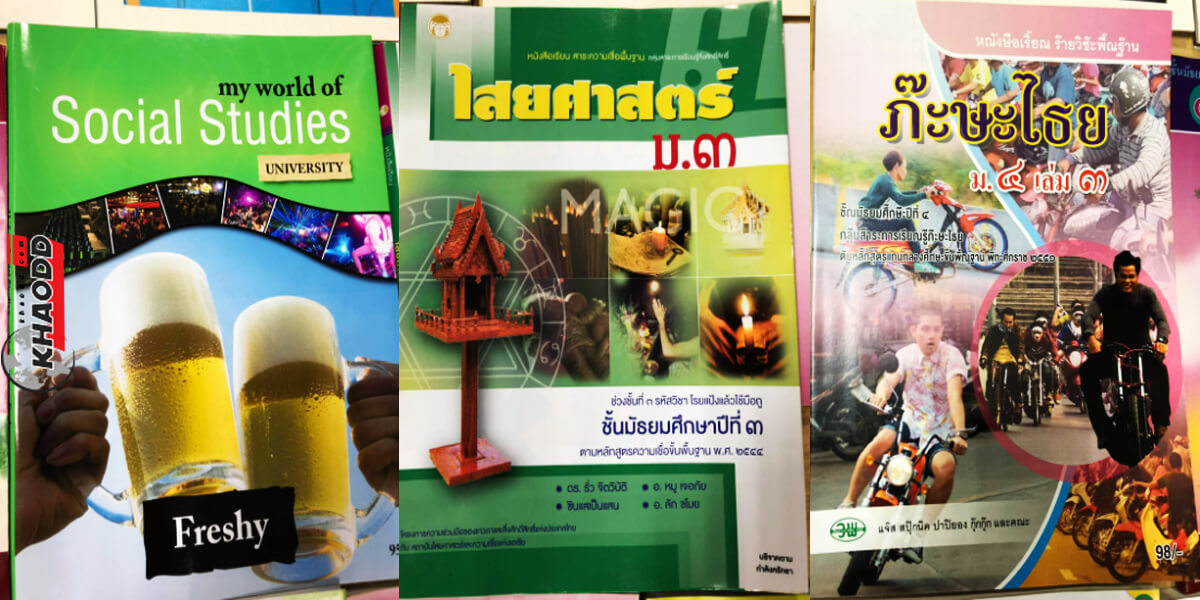 หน้าปกหนังสือเคยโด่งดังมาตั้งแต่ปี 2018 กลับมามีกระแสอีกครั้ง