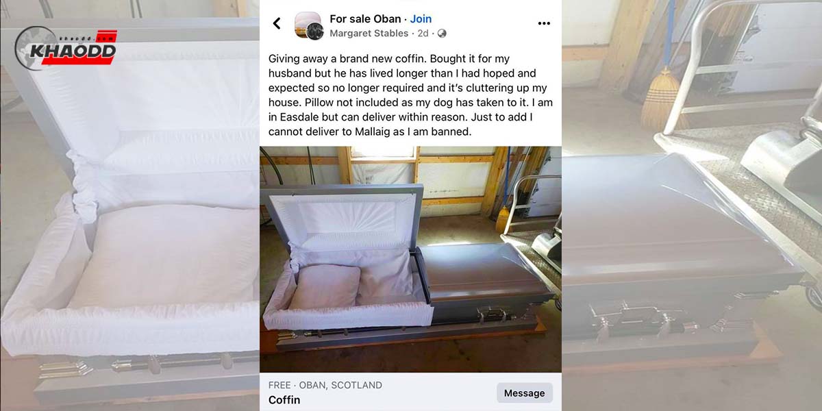 ภรรยาโพสต์แจกโลงศพ ที่ตั้งใจซื้อมาให้สามี