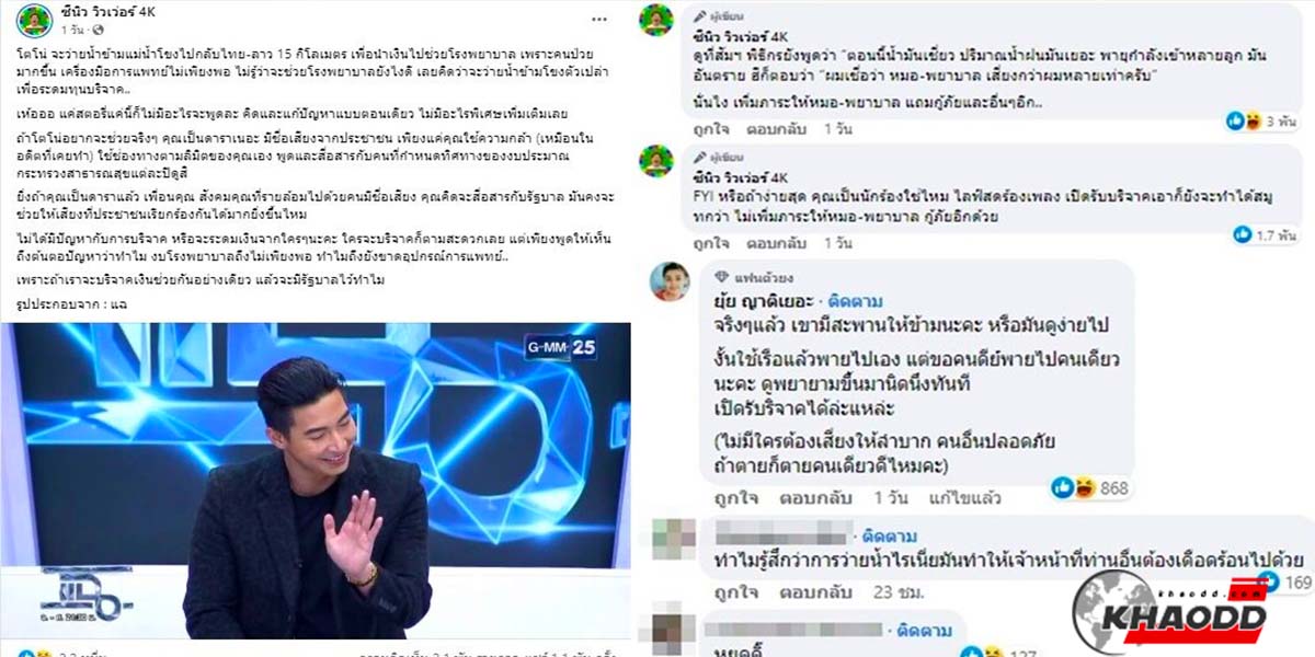 ยุ้ย ญาติเยอะ ลั่น“รู้ยังเขามีสะพานให้ข้ามนะ”