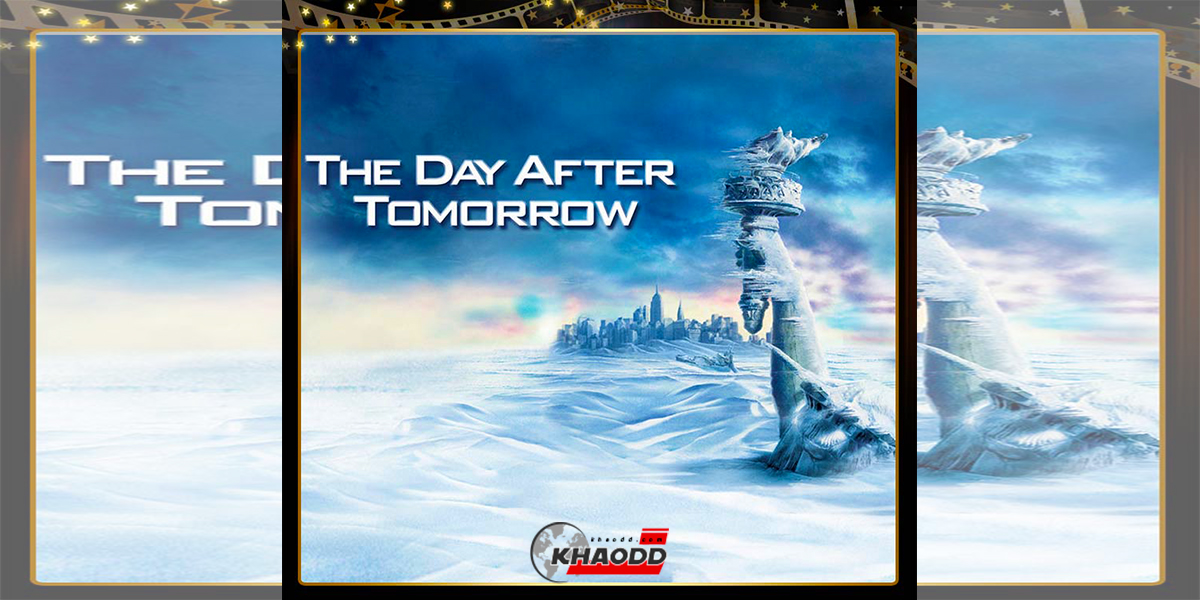 The Day After Tomorrow (2004) สภาวะอากาศเปลี่ยนแปลง