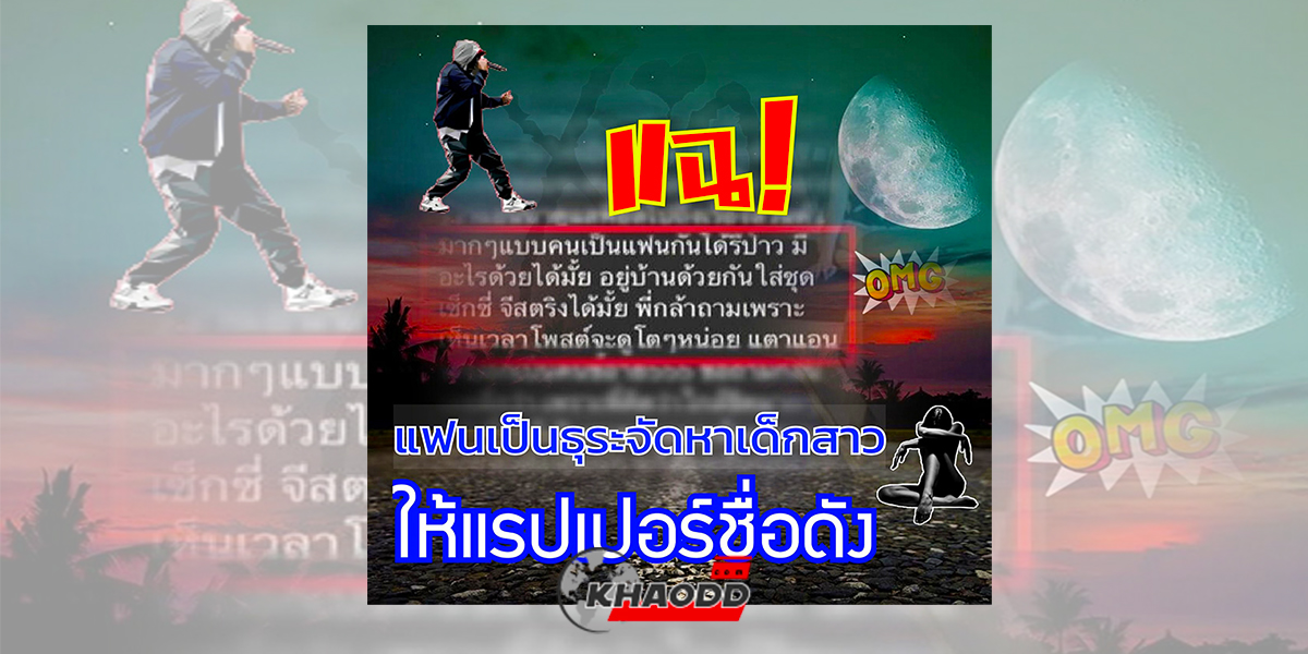 ศาลสั่งจำคุก 2 ปี โดยไม่รอลงอาญา “ลิลลี่” แฟนเก่าคนดัง เพราะว่าเธอนั้นเป็นคนที่ไปจัดหาหญิงสาวอายุ 18 ปี