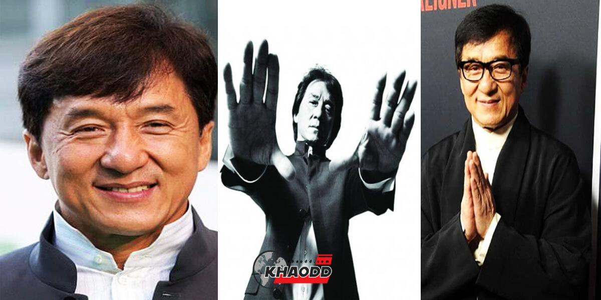 “เฉินหลง” นักแสดงนักบู้ชาวจีนผู้โด่งดัง