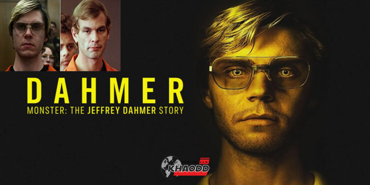 แม่เหยื่อประณาม Netflix หลังออกฉายซีรีส์ Dahmer “Tony Hughes” ชายผู้พิการตั้งแต่เด็กโดน Jeffrey Dahmer ฆ่าตายในชีวิตจริง!
